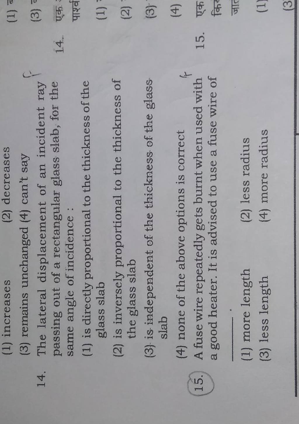 the-lateral-displacement-of-an-incident-ray-filo