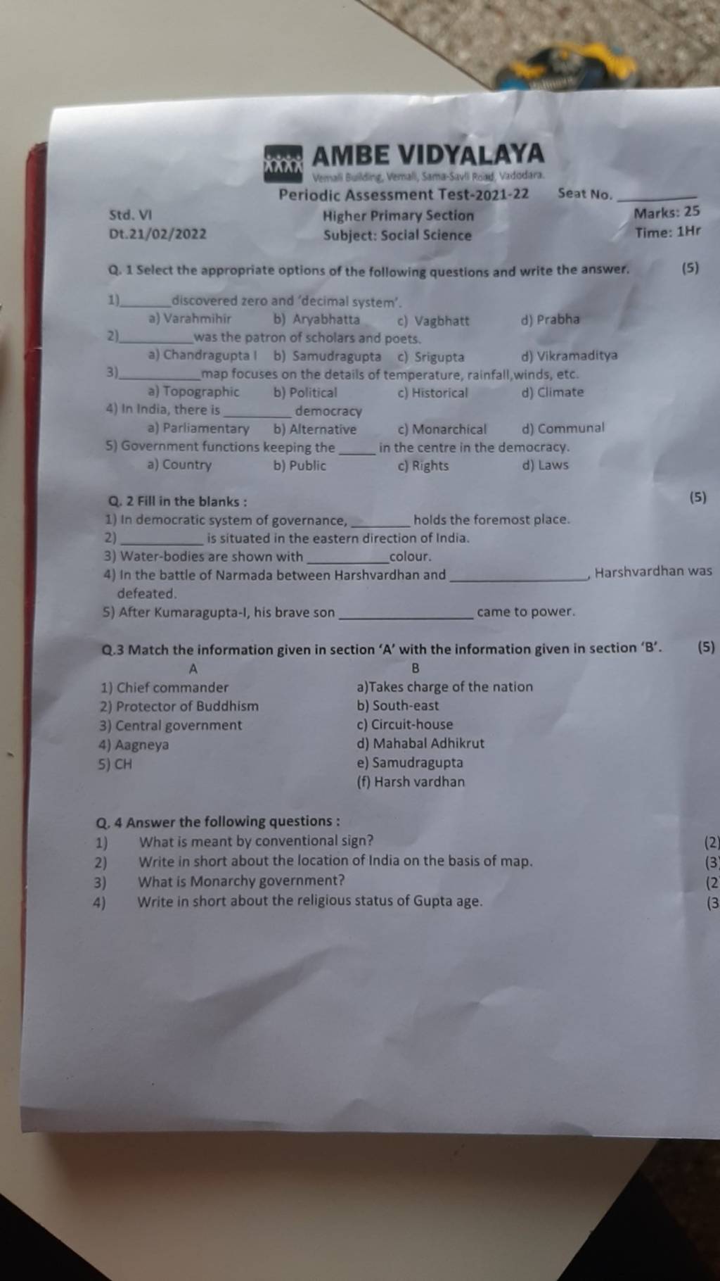 inin-ambe-vidyalaya-periodic-assessment-test-2021-22-periodic-assessment