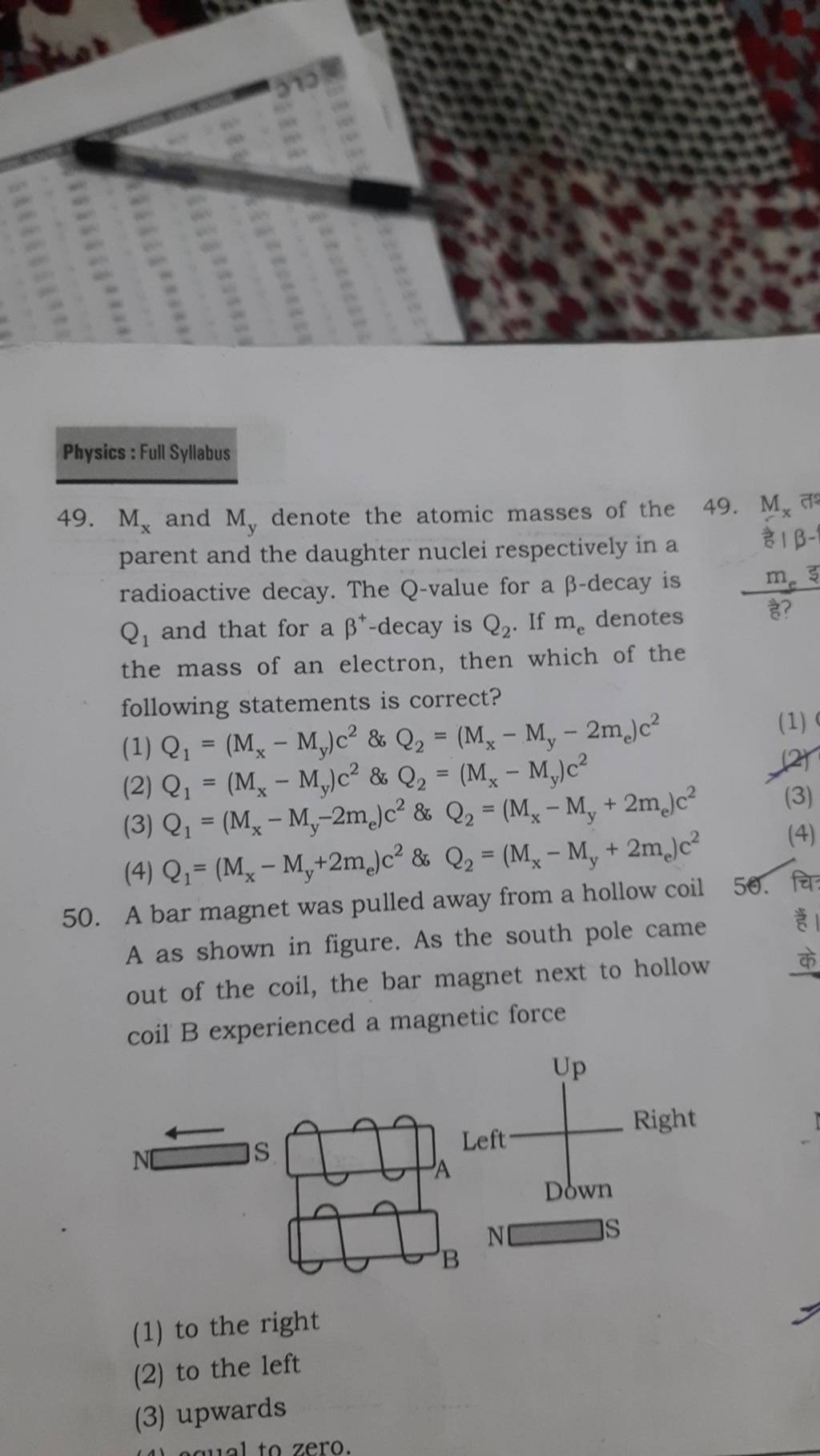 A bar was pulled away from a hollow coil A as shown in figure. As