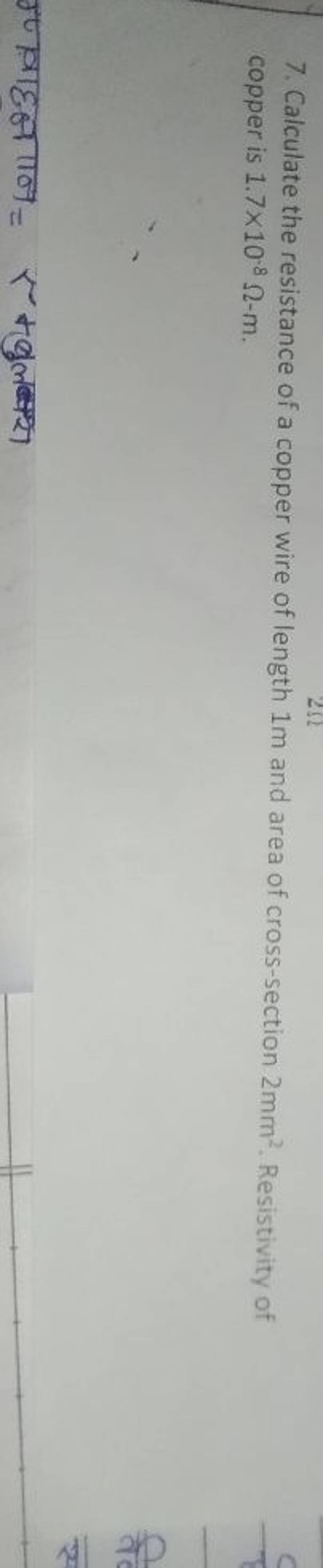 7. Calculate the resistance of a copper wire of length 1 m and area of cr..