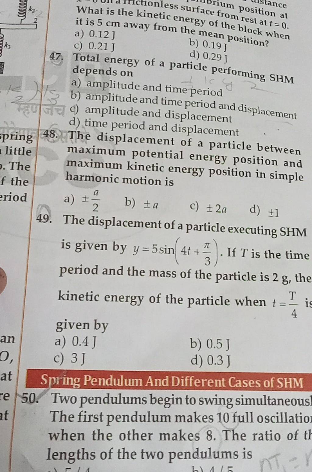 The displacement of a particle between maximum potential energy positi