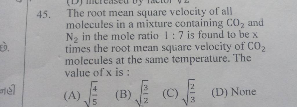 The Root Mean Square Velocity Of All Molecules In A Mixture Containing CO the-root-mean-square-velocity-of-all-molecules-in-a-mixture-containing-co