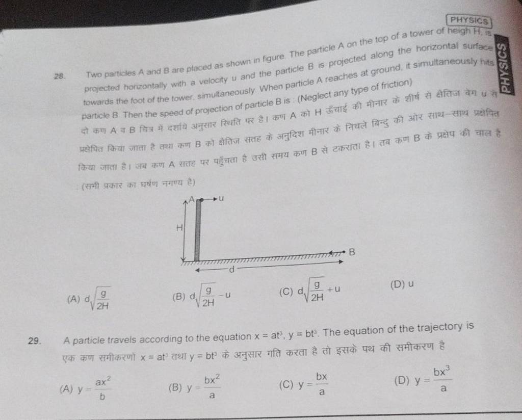 Two Particles A And B Are Placed As Shown In Figure. The Particle A On Th..