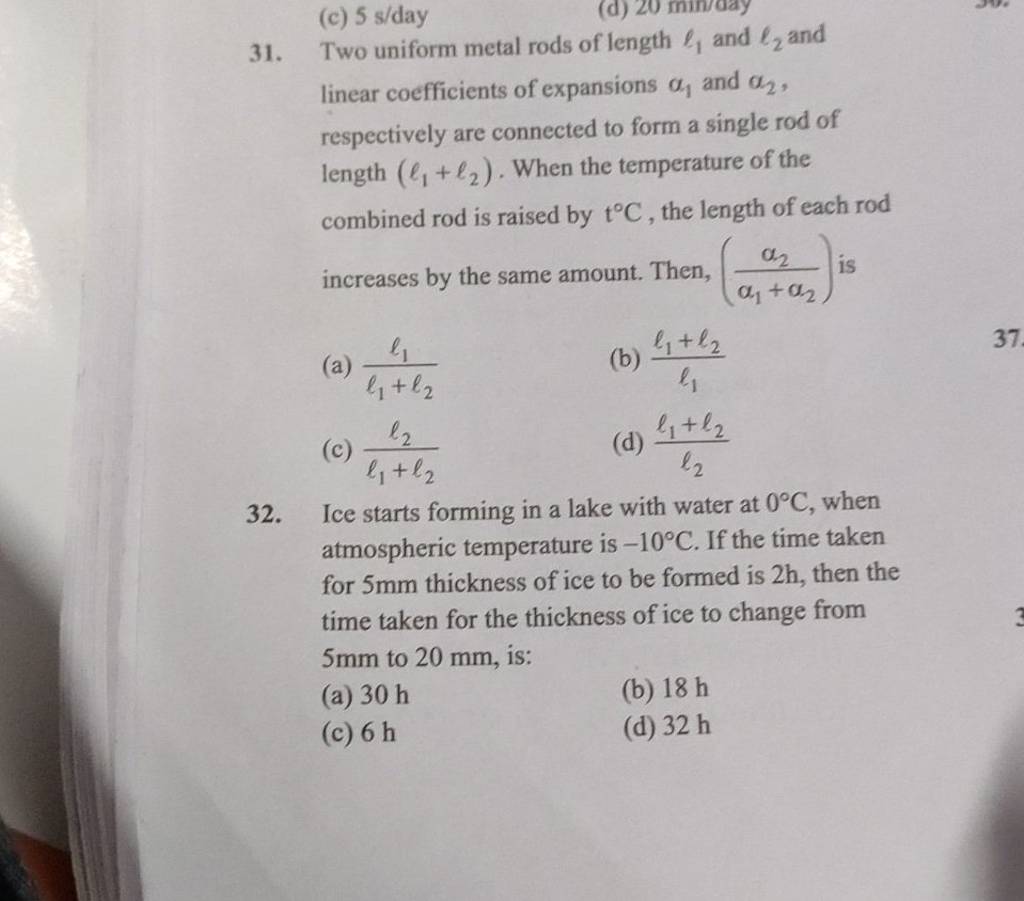 Two uniform metal rods of length ℓ1 and ℓ2 and linear coefficients of e..