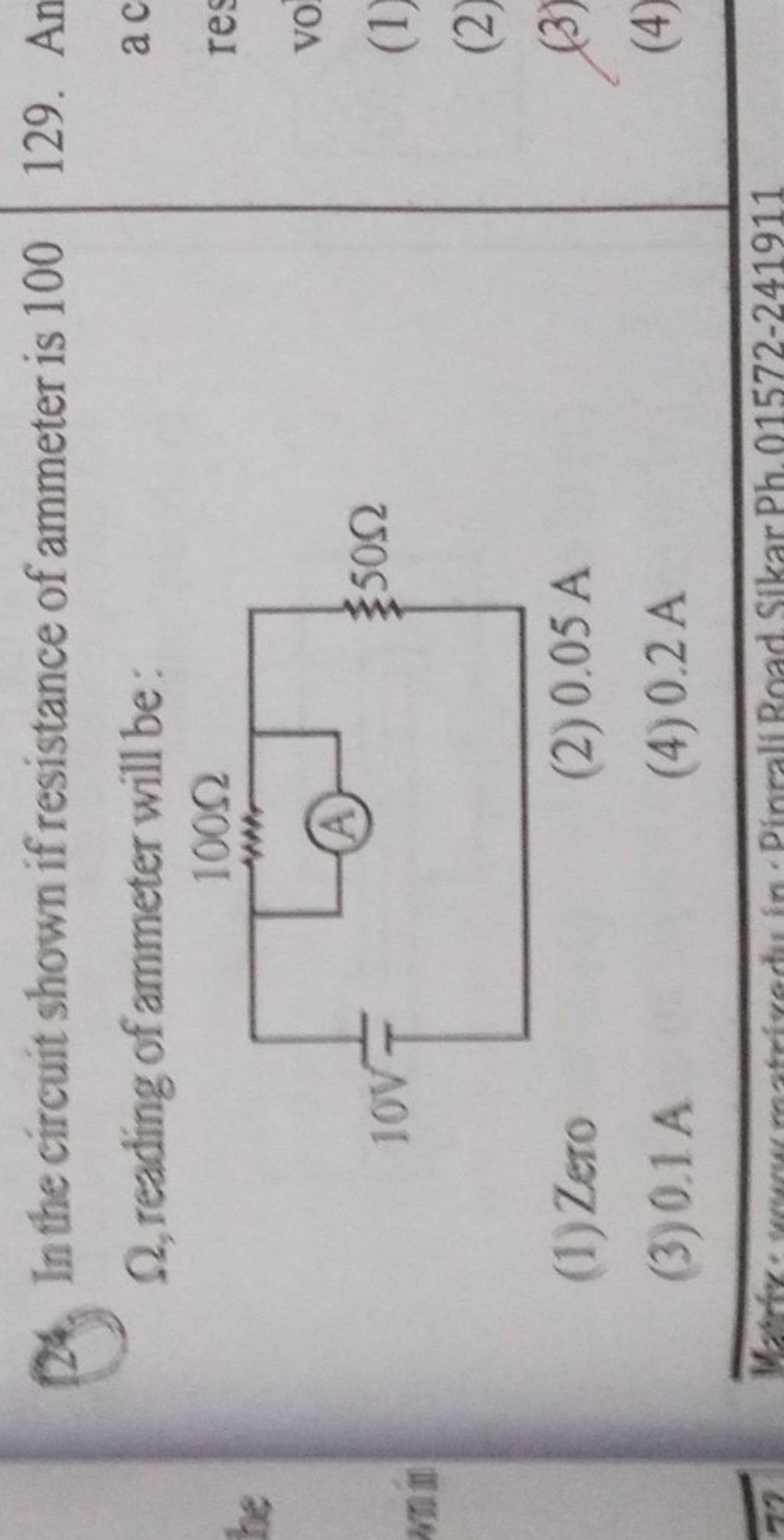 In the circuit shown if resistance of ammeter is 100 Ω, reading of ammete..