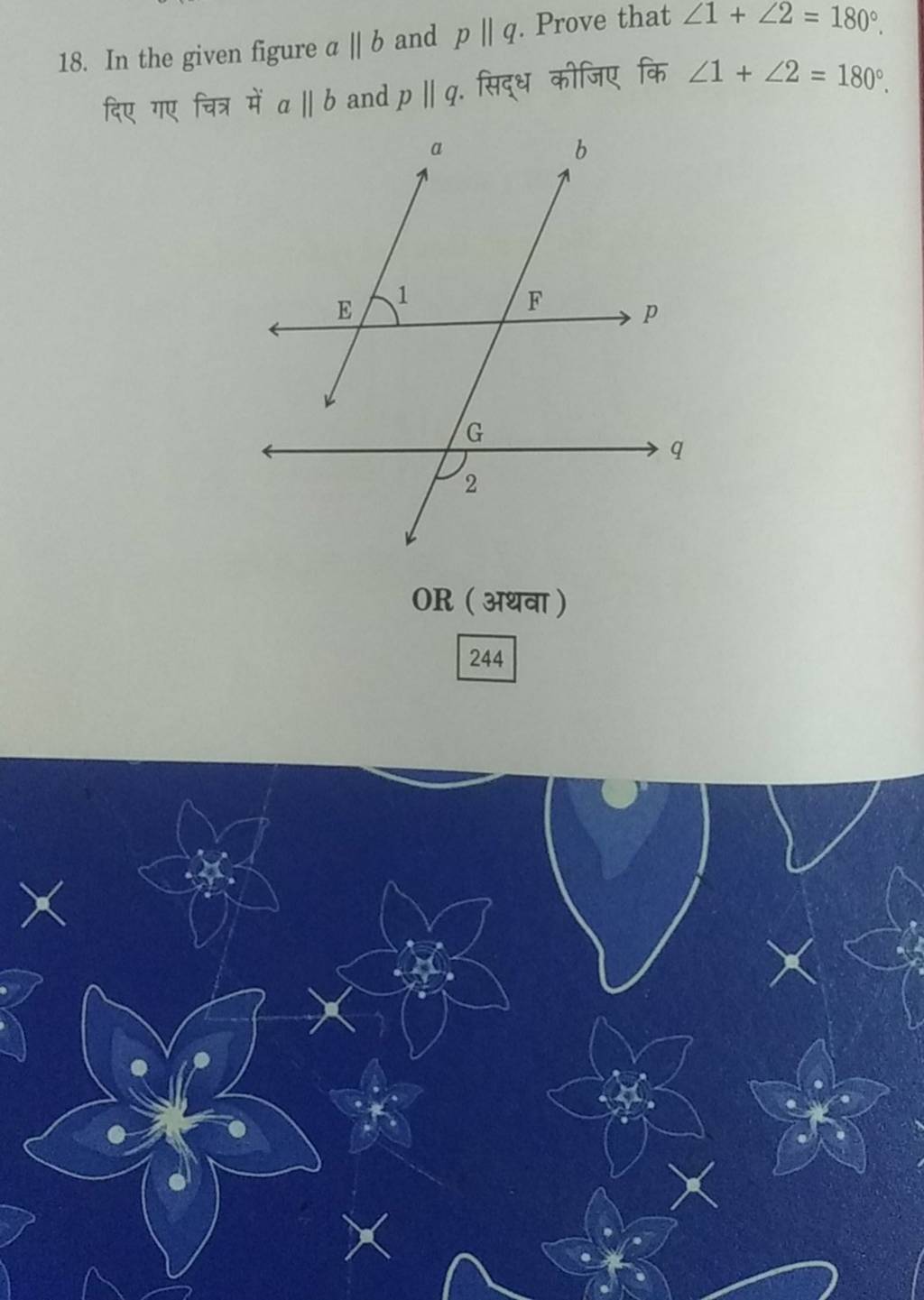 18 In The Given Figure A b And P q Prove That 1 2 180 18-in-the-given-figure-a-b-and-p-q-prove-that-1-2-180
