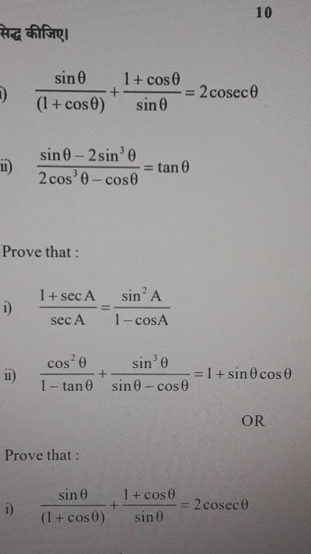 10 (1+cosθ)sinθ +sinθ1+cosθ =2cosecθ ii) 2cos3θ−cosθsinθ−2sin3θ =tanθ Pro..