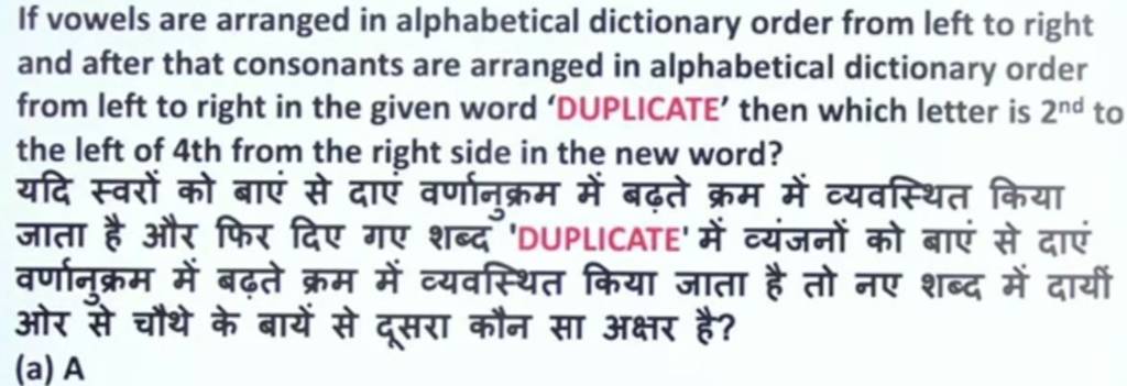 if-vowels-are-arranged-in-alphabetical-dictionary-order-from-left-to-righ