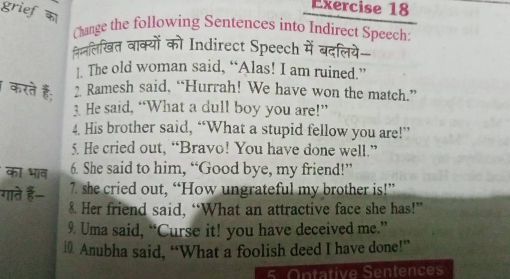 change the following Sentences into Indirect Speech निम्नलिखित वाक्यों क..