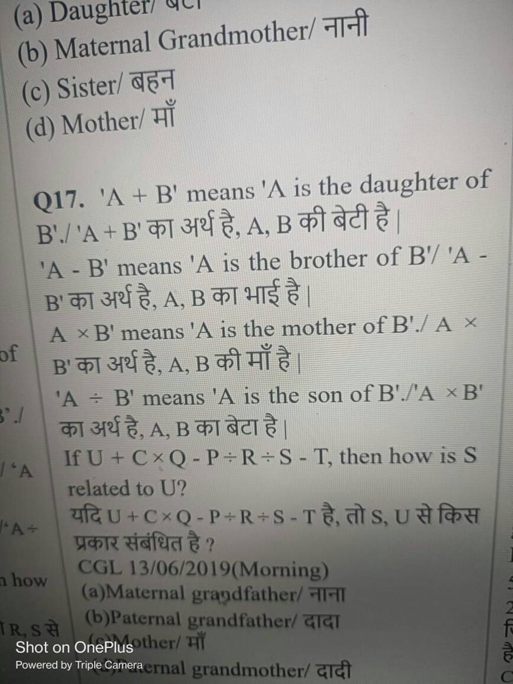 (b) Maternal Grandmother/ नानी (c) Sister/ बहन (d) Mother/ माँ Q17. ' A+B..
