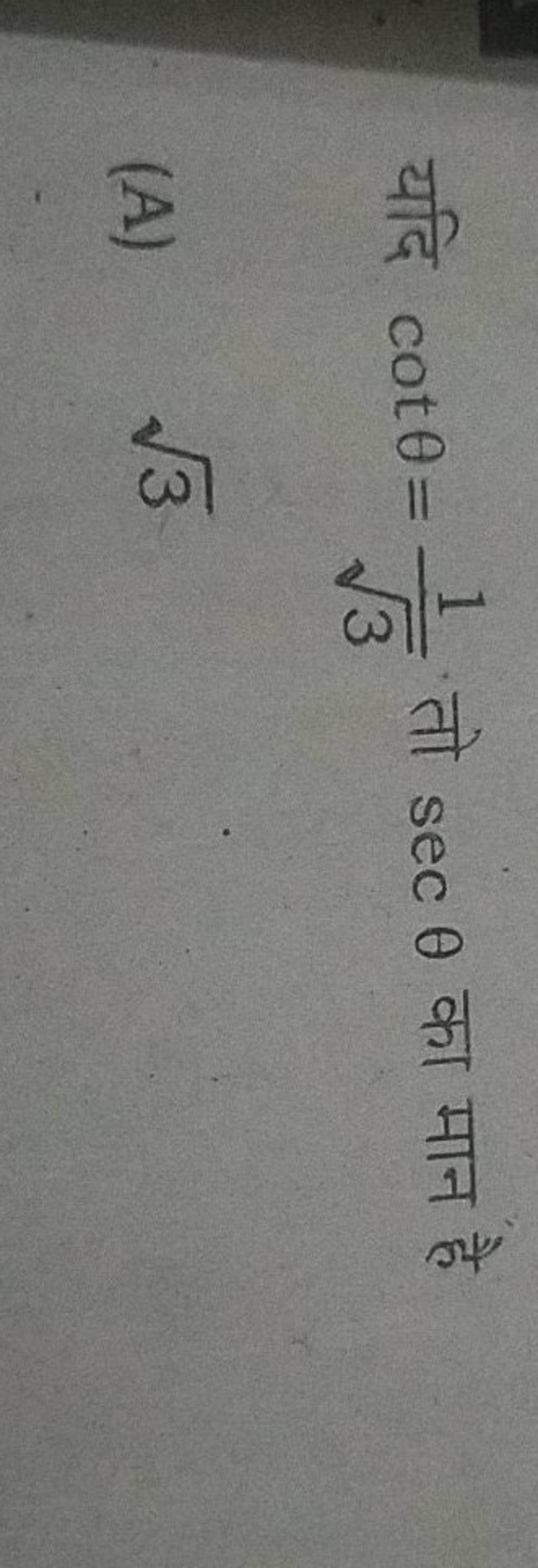 यदि cotθ=3​1​ तो secθ का मान है
(A) 3​