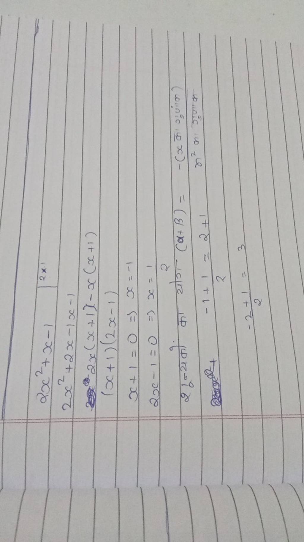 2x2-x-1-2x-2x2-2x-1x-1-2x-x-1-x-x-1-x-1-2x-1-x-1-0-x-1-2x-1-0-x-21