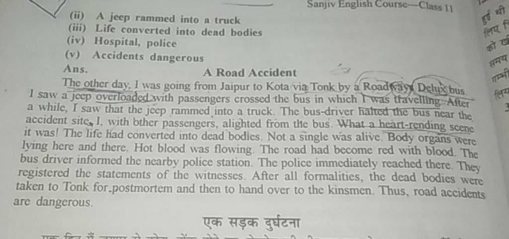 (ii) A jeep rammed into a truck
(iii) Life converted into dead bodies
