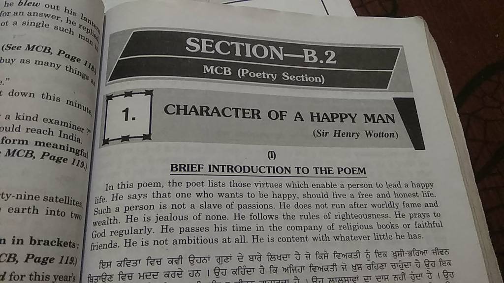 BRIEF INTRODUCTION TO THE POEM In this poem, the poet lists those virtues..