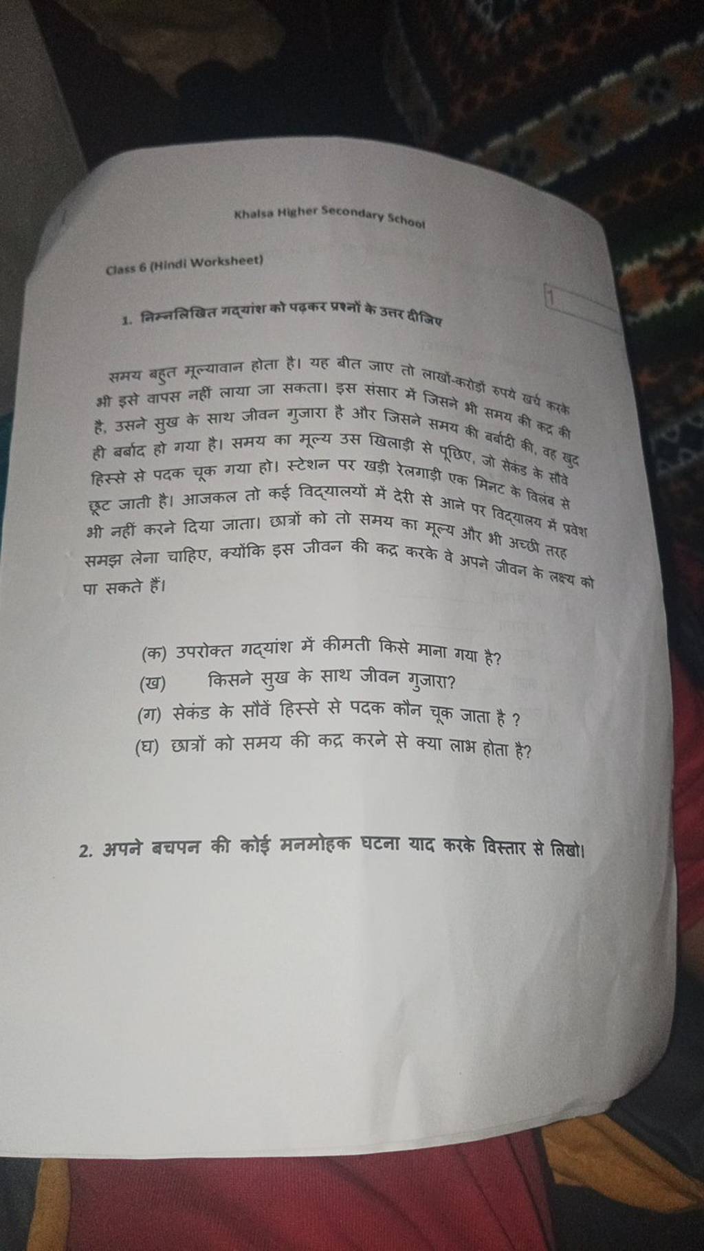 Khalsa Migher Secondary School Class 6 (Hindi Worksheet) 1. निम्नलिखित गद..