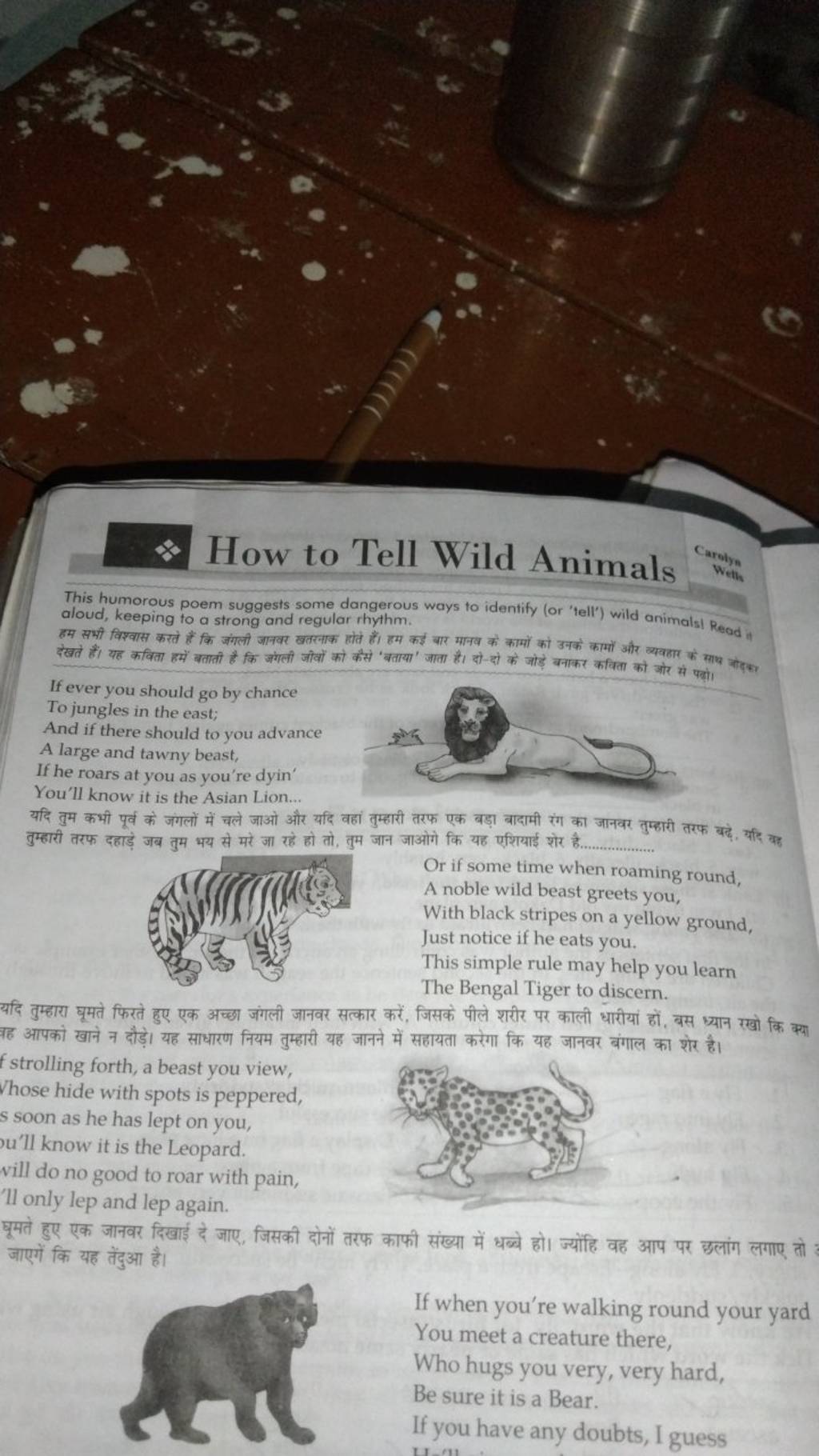 how-to-tell-wild-animals-this-humorous-poem-suggests-some-dangerous-ways