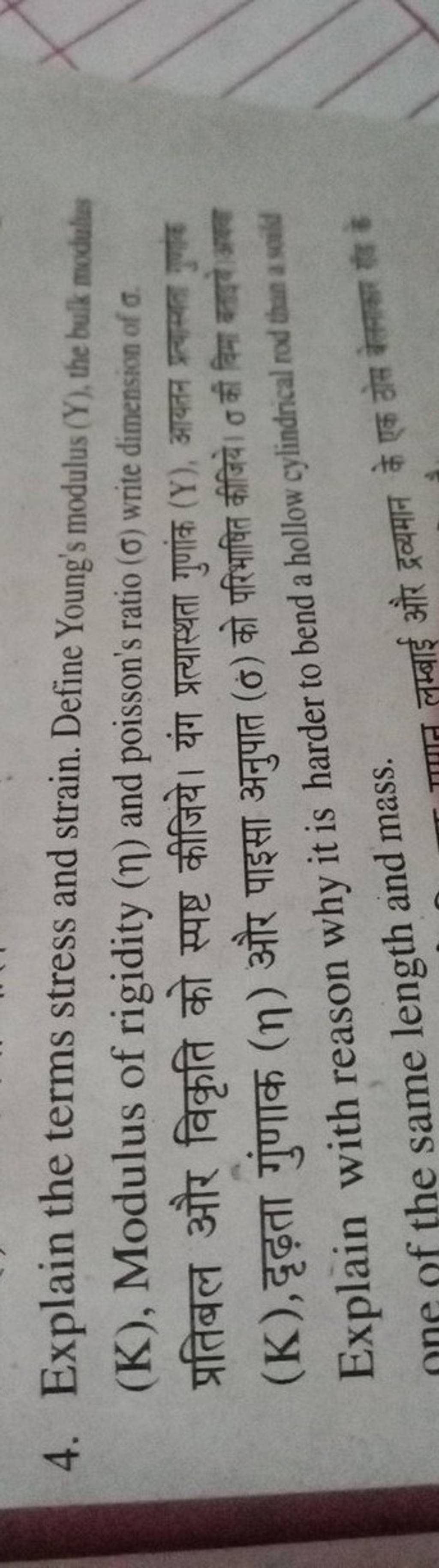 4 Explain The Terms Stress And Strain Define Young S Modulus Y He Bu