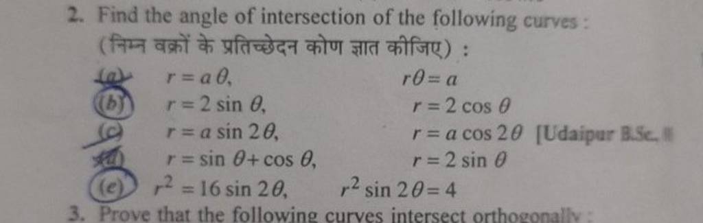 2. Find the angle of intersection of the following curves :
(निम्न वक्
