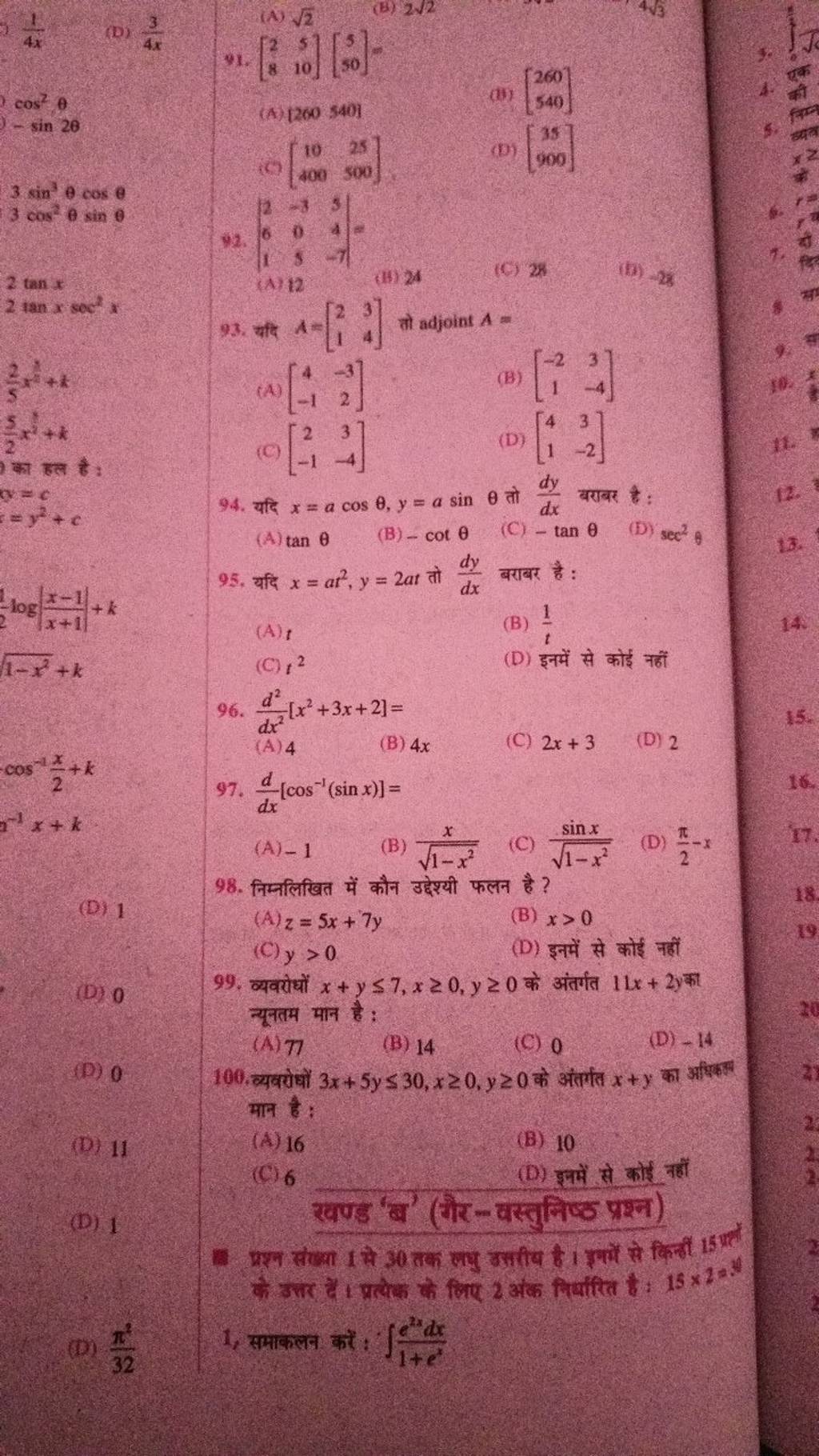 simplify-a-square-minus-b-square-ka-whole-cube-plus-b-square-minus-c