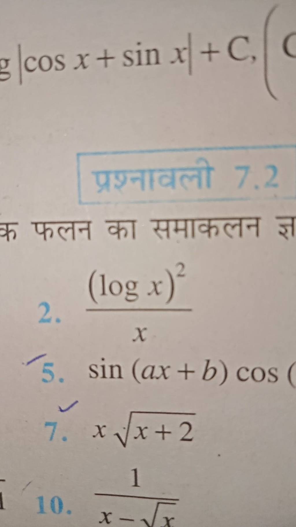 cosx-sinx-c-2-x-logx-2-5-sin-ax-b-cos-7-xx-2-1