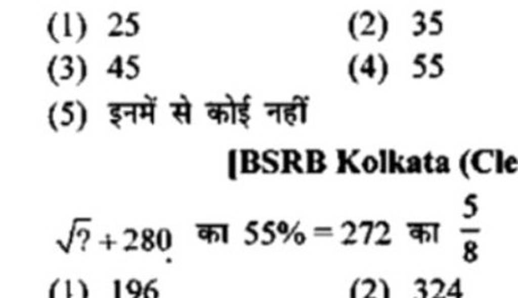 1-25-2-35-3-45-4-55-5-bsrb-kolkata-cle-2