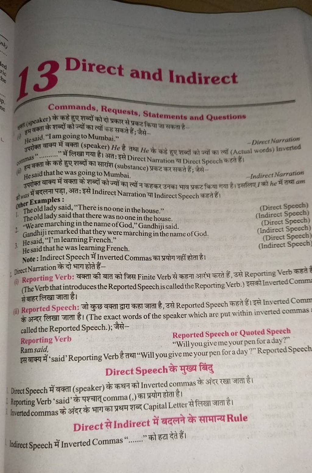 Indirect Commands