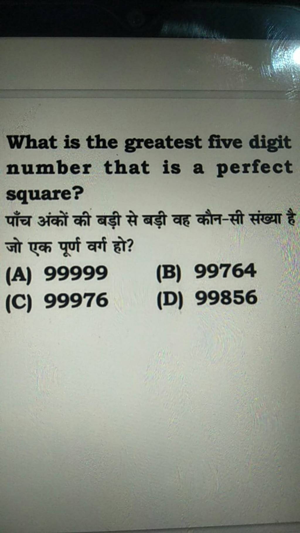 What Is The Greatest Five Digit Number That Is A Perfect Square 