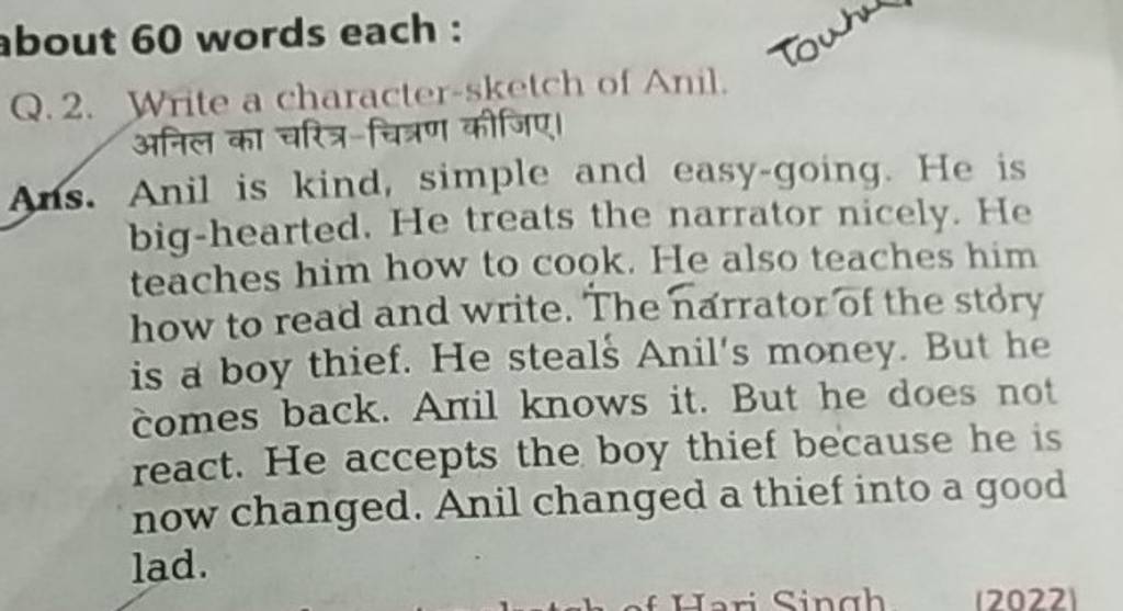 CHARACTER SKETCHES OF ANIL HARI SINGH Thiefs Story footprints without  feet class 10 English CBSE  YouTube