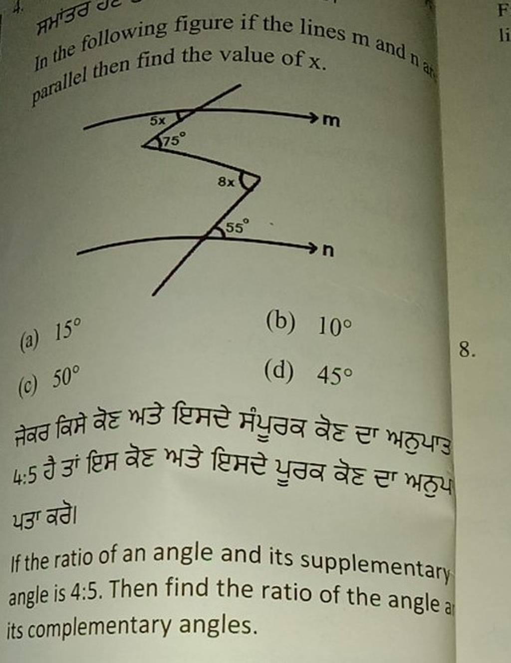 In the following figure if the lines m and pn​ ard allel then find the