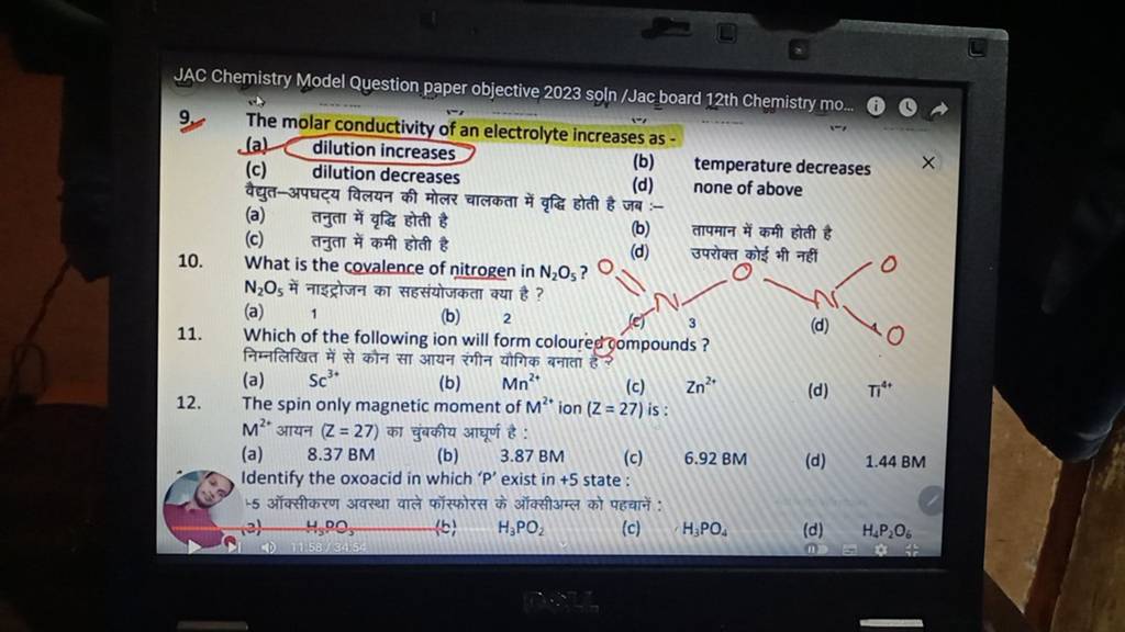 JAC Chemistry Model Question Paper Objective 2023soln/Jac Board 12th Chem..