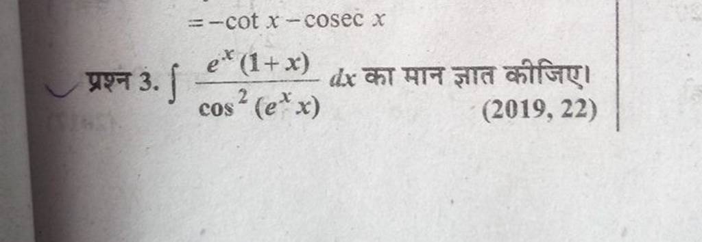 =−cotx−cosecxप्रश्न 3. ∫cos2(exx)ex(1+x)​dx का मान ज्ञात कीजिए। (2019,