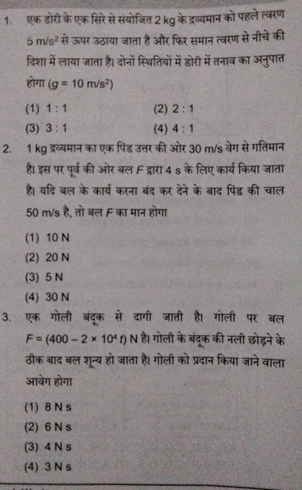 1-2-kg-5-m-s2