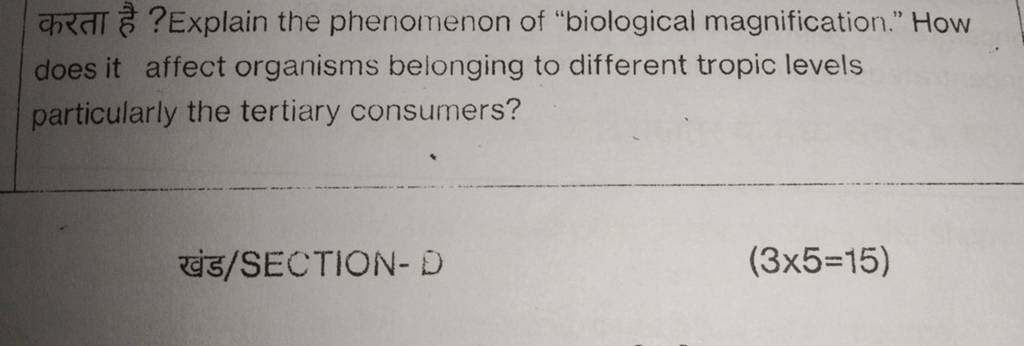 explain-the-phenomenon-of-biological-magnification-how-does