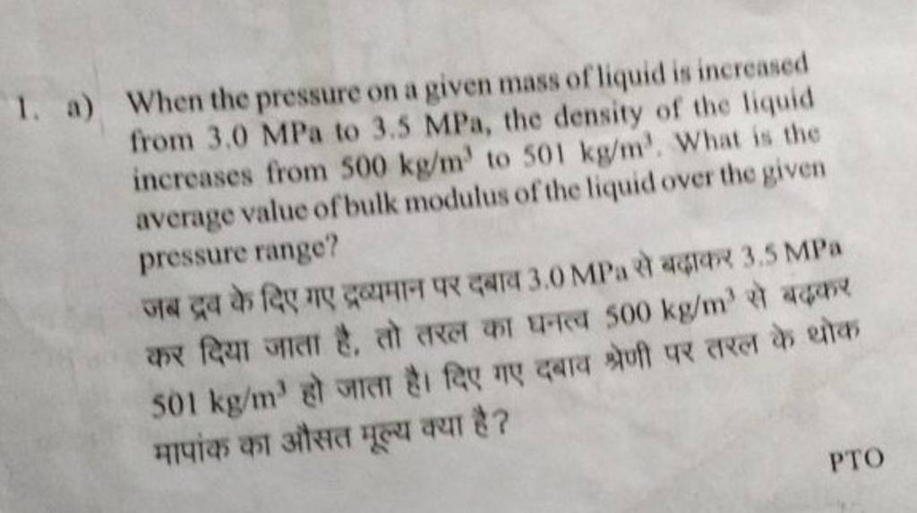 1-a-when-the-pressure-on-a-given-mass-of-liquid-is-increased-from-3-0mp