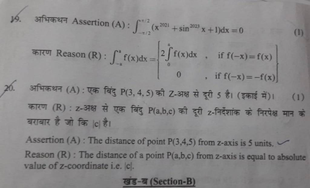 19. अभिकथन Assertion (A): ∫−τ/2π/2​(x2021+sin2023x+1)dx=0 कारण Reason 