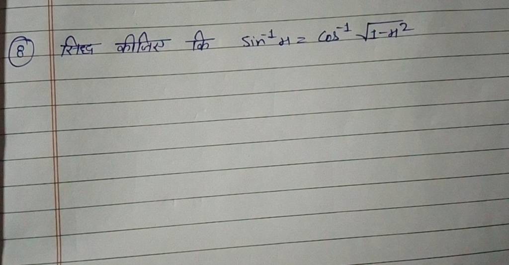 (8) सिद्ध कीजिए कि sin−1x=cos−11−x2​