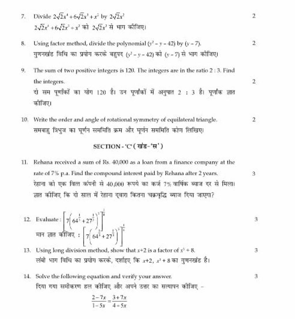 7-divide-22-x4-62-x3-x2-by-22-x2-2-22-x4-62-x3-x2-22-x2