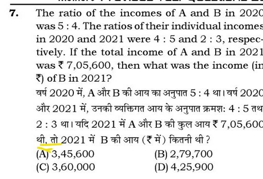 7. The Ratio Of The Incomes Of A And B In 2020 Was 5:4. The Ratios Of The..