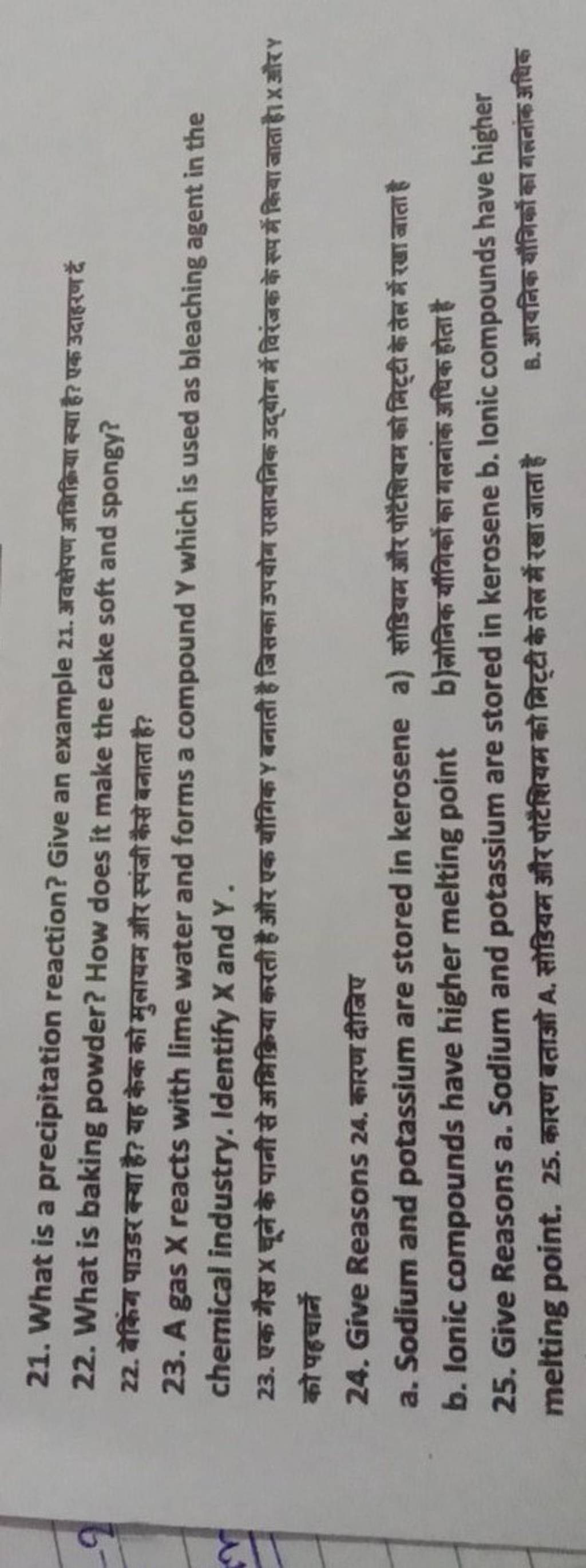 21 What Is A Precipitation Reaction Give An Example 21 