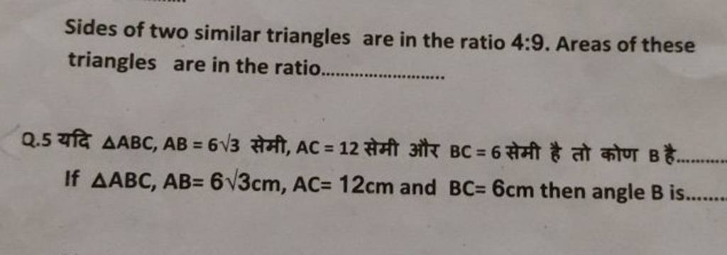 if ratio of heights of two similar triangles is 4 9