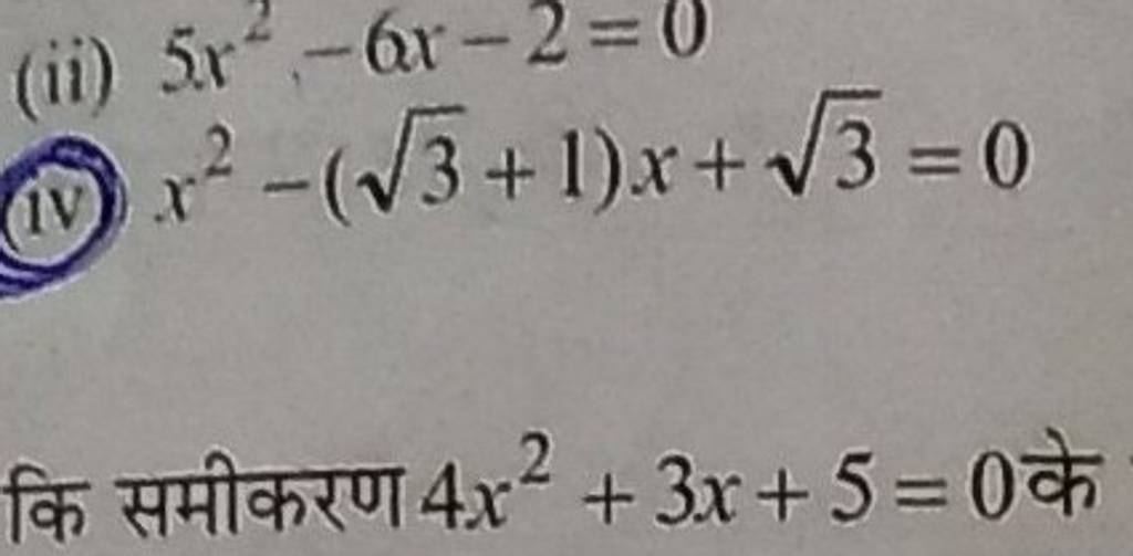 ii-5x2-6x-2-0-iv-x2-3-1-x-3-0-4x2-3x-5-0-filo