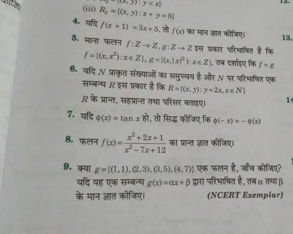 4 यदि F X 1 3x 5 तो F X का मान ज्ञात कीजिए। 5 माना फलन F Z→z G Z→z इ