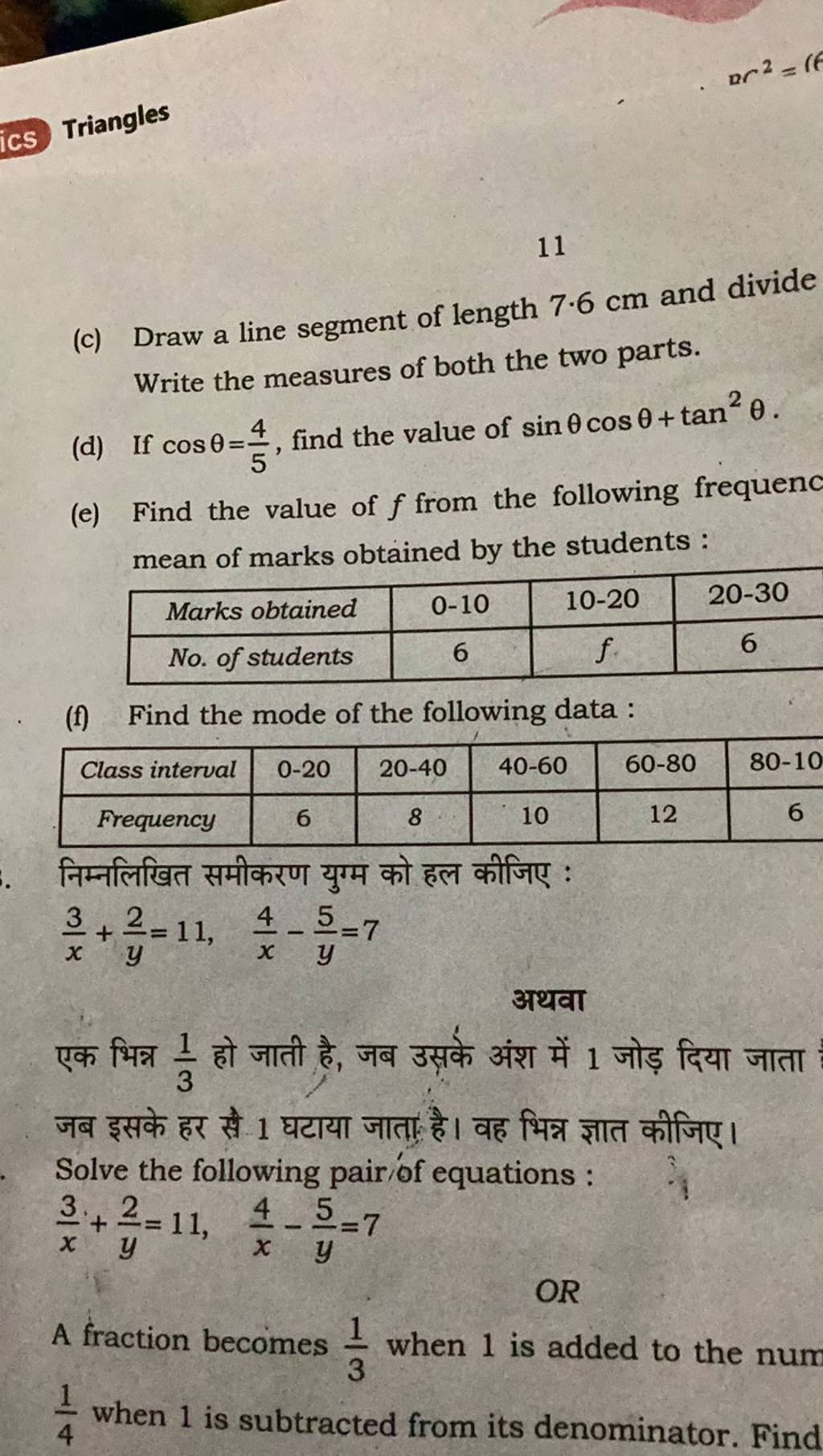 ics Triangles 11 (c) Draw a line segment of length 7.6 cm and divide Writ..