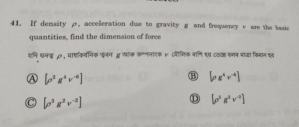 41. If density ρ, acceleration due to gravity g and frequency v are th