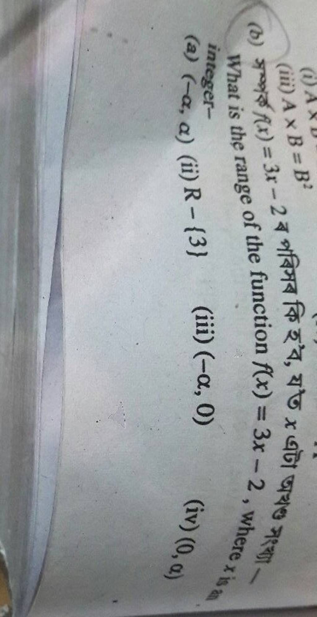 What is the range of the function f(x)=3x−2, where integer (a) (−α,α) (i..