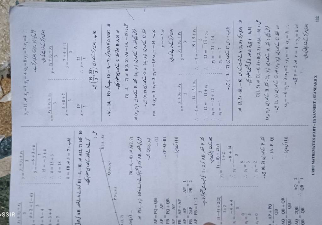 URDU MATHEMATCS (PART II NAVNEET STANDARD X 122 Filo