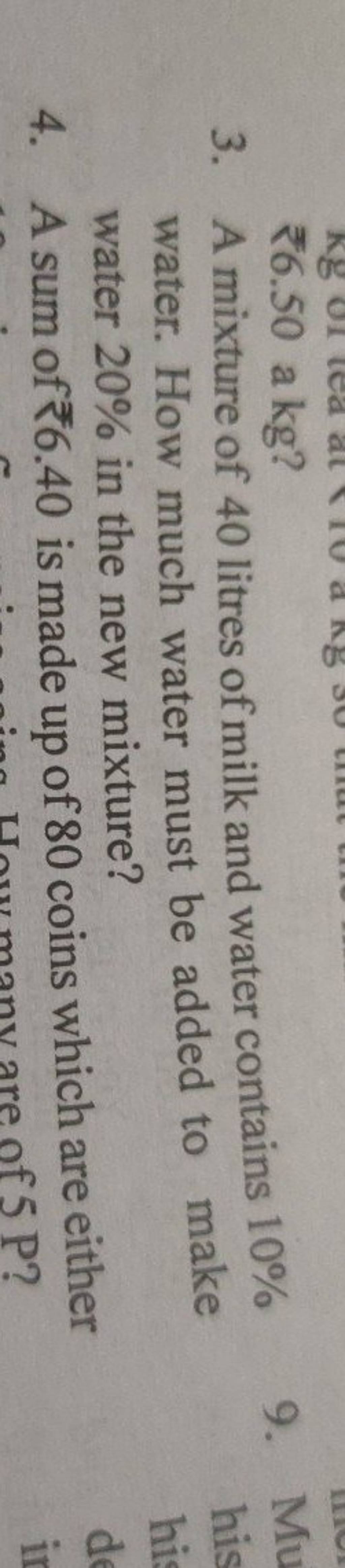 3. A mixture of 40 litres of milk and water contains 10% water. How much