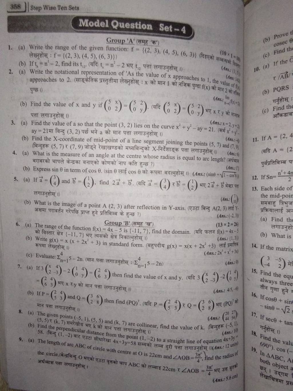 358 /Step Wise Ten Sets Model Question Set −4 Group 'A' (समह 'क') 1. (a)