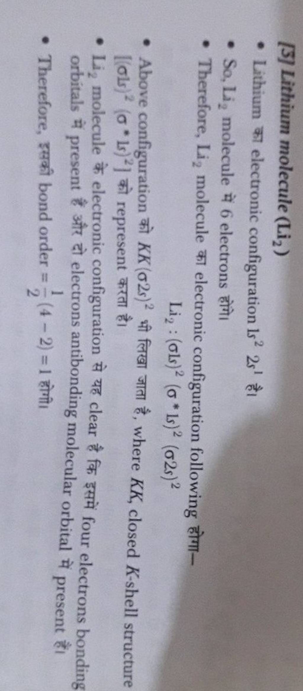 electronic configuration of lithium molecule