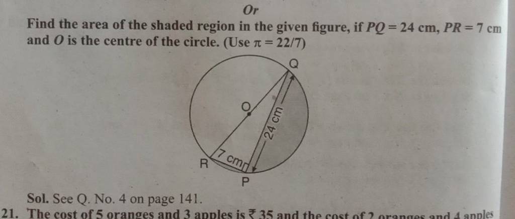 Or Find the area of the shaded region in the given figure, if PQ=24 cm,PR..